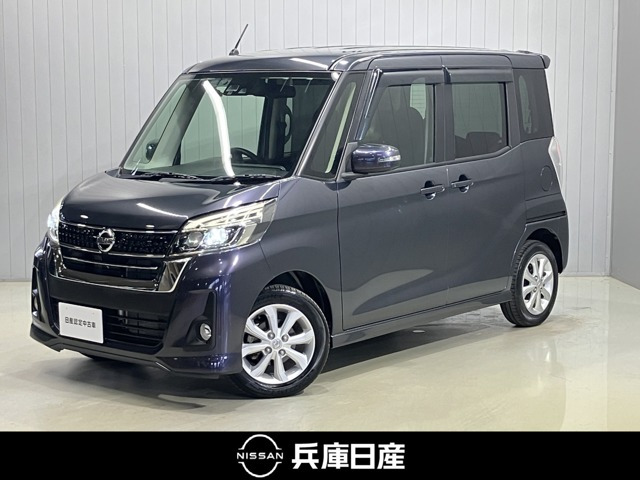 日産 デイズルークス 