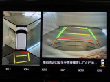 全方位を確認しながら安心して駐車する事ができます!