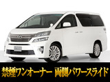 トヨタ ヴェルファイア