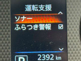 衝突被害軽減ブレーキや踏み間違い防止など最新安全装備搭載!