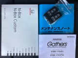 取扱説明書やメンテナンスノートもそろっています。