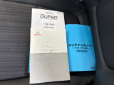 車両とナビゲーションの取扱説明書、整備記録簿です。