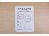 車両検査証明書