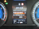 ご覧の様に安全装備も充実です
