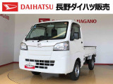 ダイハツ ハイゼットトラック