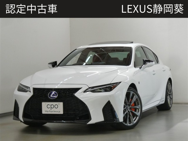 IS 300h Fスポーツ