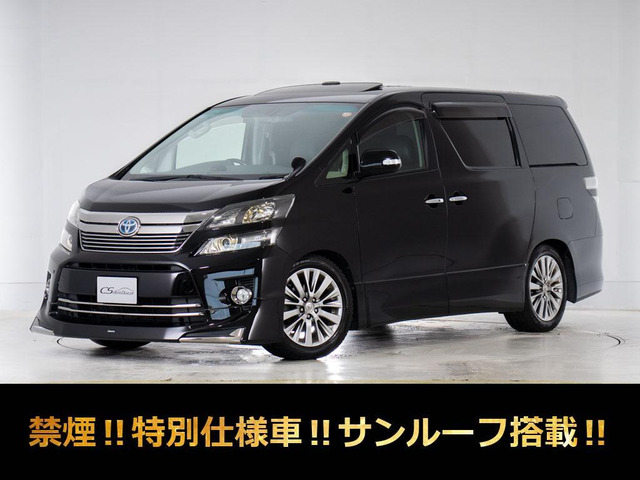 ヴェルファイア 2.4 Z ゴールデンアイズII サンルーフ ローダウン 禁煙