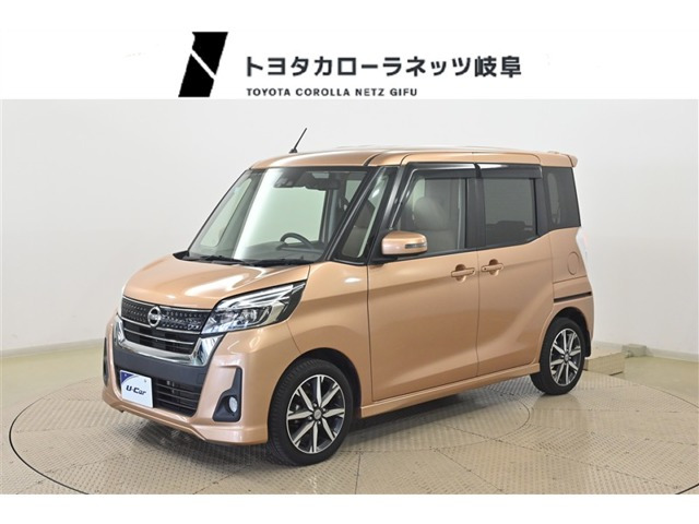 日産 デイズルークス 
