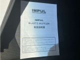 インパルマフラー取説
