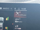 駐車も楽々パーキングアシスト!