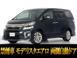 トヨタ ヴェルファイア