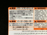 パワートランクリッドとイージークローザーの注意書きがされているステッカーです