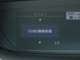 CMBS(追突軽減ブレーキ)・ミリ波レーダーと単眼カメラで前走車や歩行者」を検知。衝突する恐れがある場合音とディスプレーで警告をしさらに接近すると軽いブレーキ、強いブレーキと段階的に衝突回避を支援