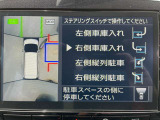 駐車が苦手な方でもナビが教えてくれます