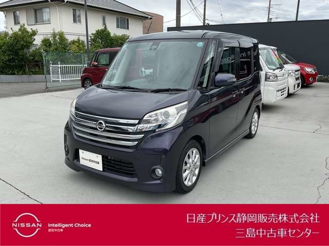 日産 デイズルークス 