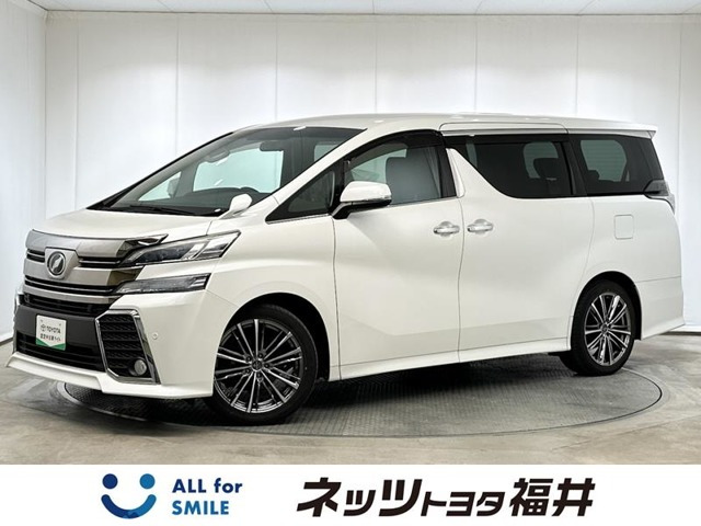 トヨタ ヴェルファイア 
