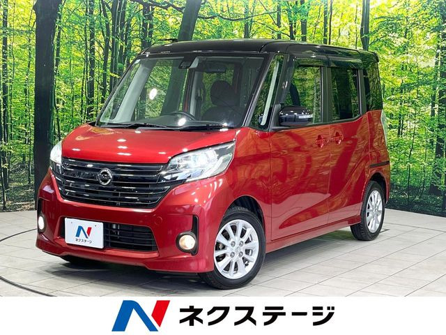日産 デイズルークス 