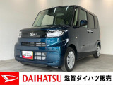 月々のお支払額を抑えた残価クレジットのご利用もOK!届出済未使用車のタントです!もちろんメーカー保証継承付き!オーディオレス仕様ですのでご一緒にナビ等のご検討もよろしくお願いいたします!