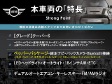 本車両の主な特徴をまとめました。上記の他にもお伝えしきれない魅力がございます。是非お気軽にお問い合わせ下さい。