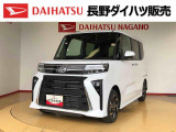 弊社の販売エリア(松本・諏訪・安曇野・南信州ナンバー)は県内中信・南信地区にお住まいのお客様とさせて頂きます。またご来店頂き現車確認・店頭納車・メンテナンス入庫を出来る方へ販売をさせて頂いております。