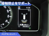 クリアランスソナー付きです。障害物に近づくと、表示や音声で警告してくれるので便利な機能です。