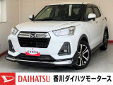 人気のダイハツ車、良質中古車を展示中!ダイハツディーラーならではの品揃えと充実の整備体制で安心の車探しをご提案します。どんなことでも構いません。車のことで気になることがあれば何でもご相談ください!