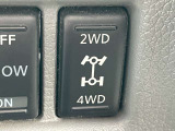 【パートタイム4WD】2WD/4WD切り替え可能!!