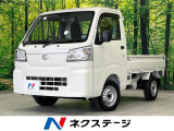 ダイハツ ハイゼットトラック