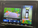 【マルチビューカメラシステム】専用のカメラにより、上から見下ろしたような視点で360度クルマの周囲を確認することができます☆死角部分も確認しやすく、狭い場所での切り返しや駐車もスムーズに行えます。