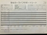 【安心カーライフサポートシート】京滋マツダでは、ご安心いただけるよう、新車をご購入いただいてからの整備歴を明確にしています。