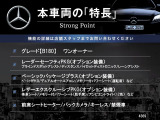 本車両の主な特徴をまとめました。上記の他にもお伝えしきれない魅力がございます。是非お気軽にお問い合わせ下さい。