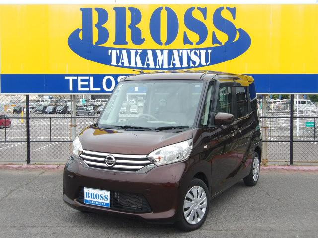 日産 デイズルークス 