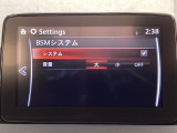 TCS(トラクションコントロールシステム)&DSC(横滑り防止機構)やBSM(隣車線上の側・後方からの車両接近を通知)で安全運転をサポート!