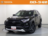 【トヨタ認定中古車】RAV4 アドベンチャー  ※弊社では、現車確認・納車時にご来店いただける福島県内在住のお客様、および隣接県のお客様への販売に限らせていただいております。