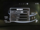 スマートアシスト搭載車両です。内容は現車にてご確認ください。