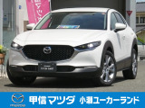 マツダ CX-30