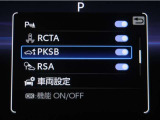 サポカーSとは、緊急ブレーキに加えて、高齢者に多いと言われている踏み間違い事故防止をサポートする機能です。詳しくは販売店スタッフまでお尋ね下さい。