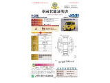 N-VAN +スタイル ファン ホンダセンシング 