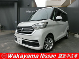 日産 デイズルークス