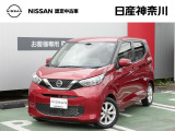 ★店長おすすめ!お買得価格★ 日産神奈川の在庫100台以上掲載中!ディーラーならではの試乗車から、下取り車まで様々なラインアップをご用意しております。