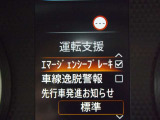 【エマージェンシーブレーキ】衝突の危険を感知して、衝突回避のサポートまたは衝突時の被害や傷害を軽減するエマージェンシーブレーキ