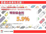30歳以下のお客様限定金利