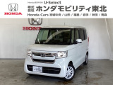 東北六県をカバーする『ホンダモビリティ東北』の全在庫のご商談も、ご希望に合わせて可能です。お気軽にお問い合わせ下さい。なお、他店にて展示の中古車は店舗間に応じて別途陸送費がかかります。ご了承ください。