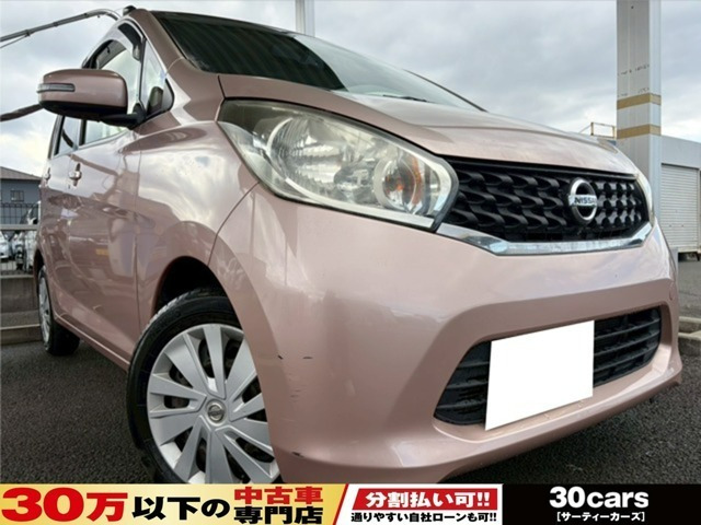 日産 デイズ 