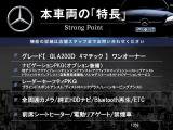 本車両の主な特徴をまとめました。上記の他にもお伝えしきれない魅力がございます。是非お気軽にお問い合わせ下さい。