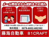 皆様からのご来店・お問合せお待ちしております!