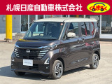 当店のルークスをご覧頂き誠に有難う御座います。札幌日産自動車です お問い合わせはお気軽にどうぞ