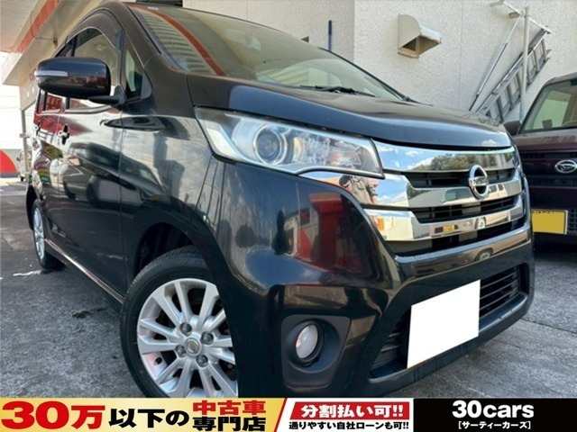 日産 デイズ 