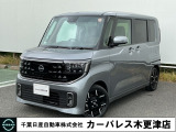 数ある中古車店の中から当店の車両をご覧いただきありがとうございます。千葉県袖ヶ浦インターから約3キロ、右手の日産看板が目印の正規ディーラー店舗です。