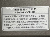 オートギヤシフト車です。注意書きがございます